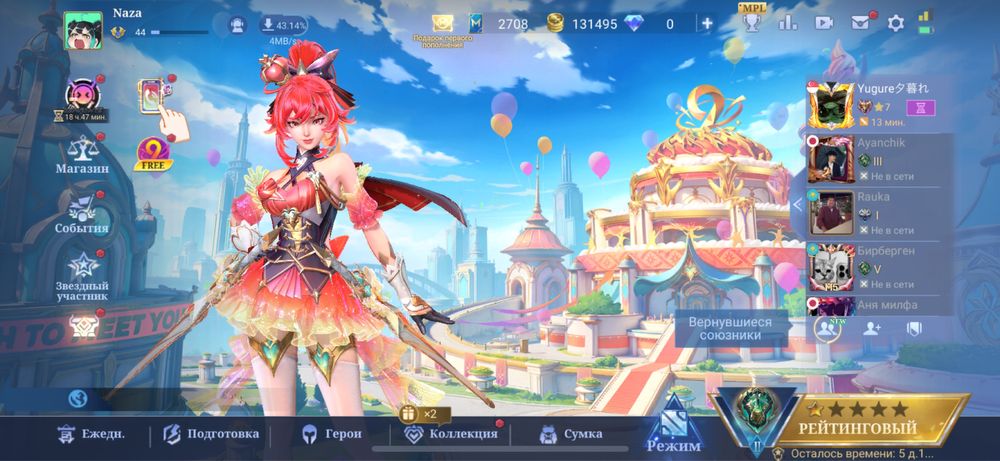 mobile legend аккаунт