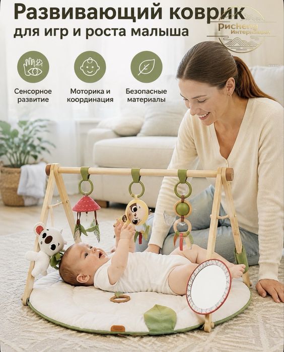 Развивающий коврик для малышей