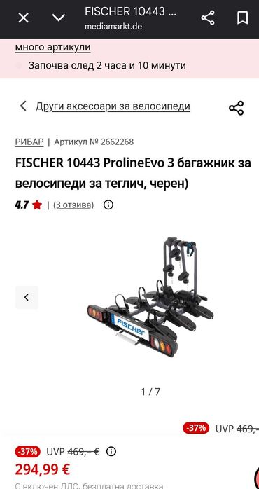 Нов Сгъваем багажник Fischer за 3 велосипеда