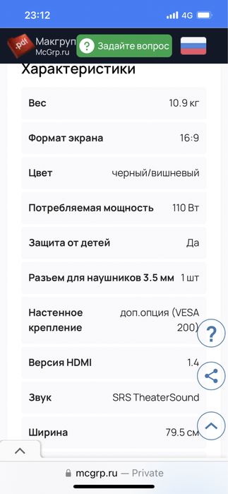 Телевизор Samsung +крепление в подарок