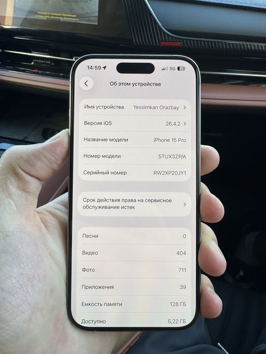 Iphone 15 pro, Айфон 15 про 128гб
