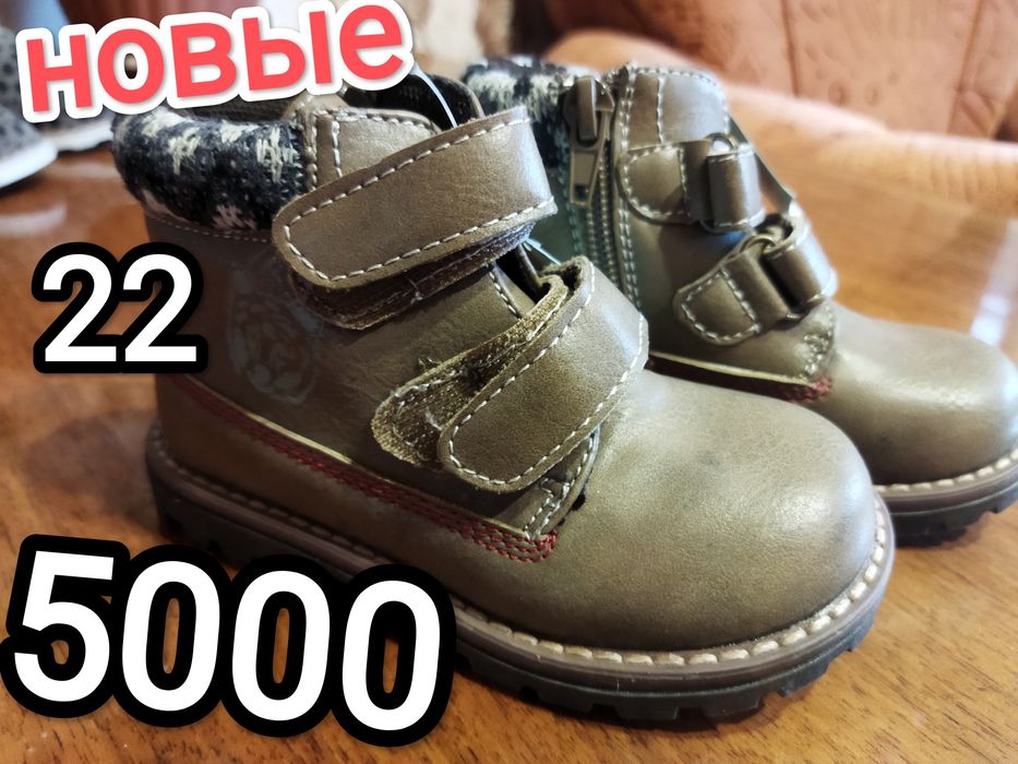 Продам детскую обувь