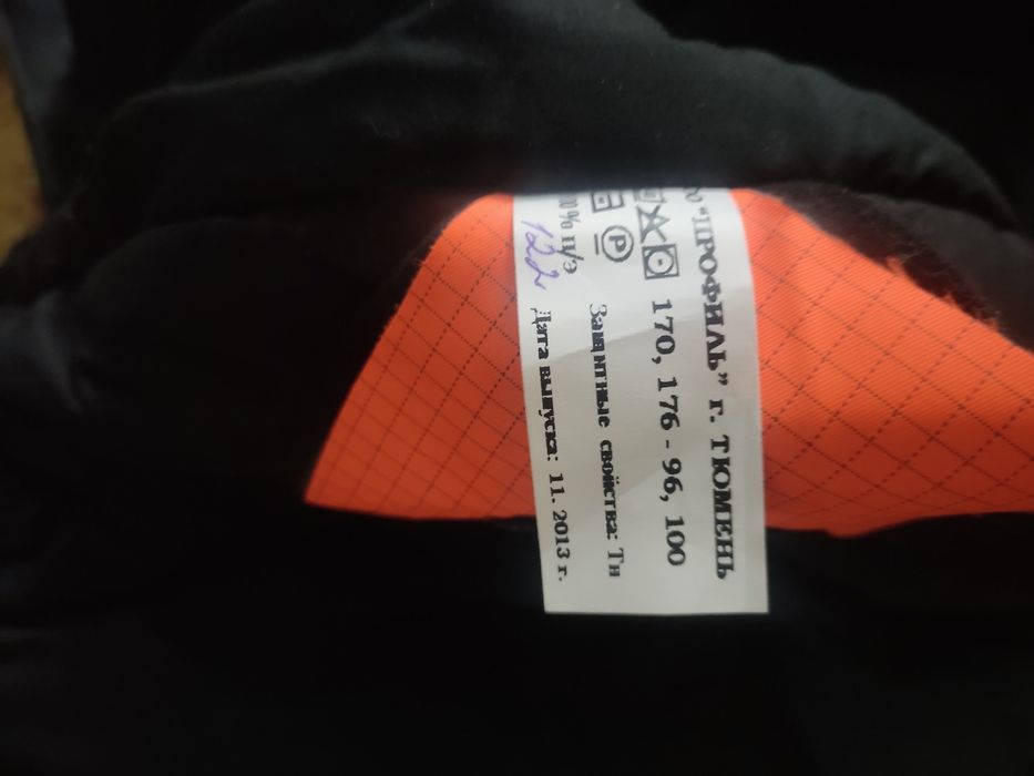 Рабочий зимний костюм