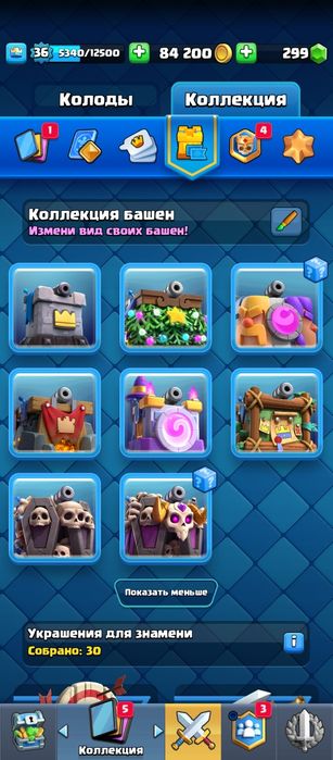 Продам Акк Clash of Royal