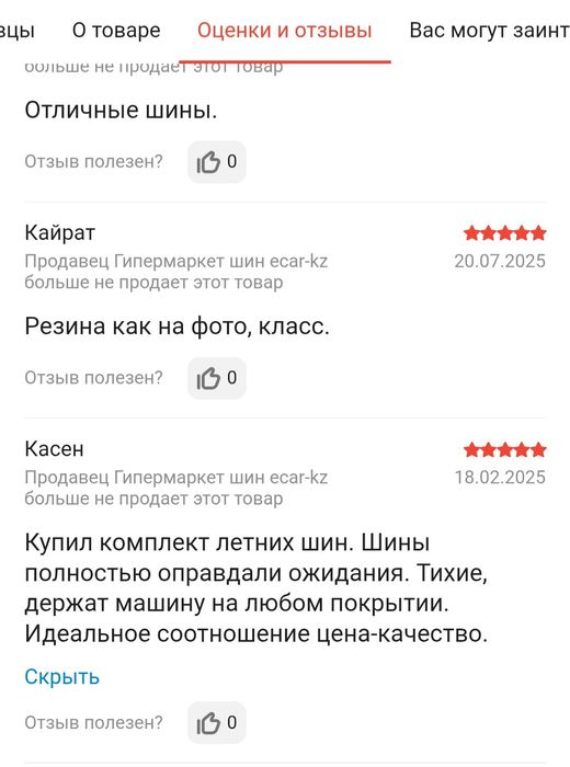 Шины Aplus для легкогрузовых и микроавтобусов
