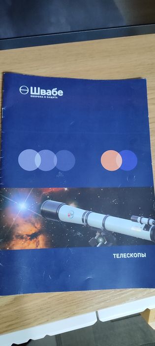 Телескоп НПЗ ТАЛ-75 на колонне С- 57