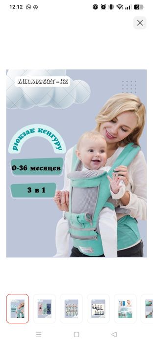 Продам рюкзак кенгуру