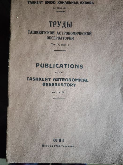 Антикварная книга