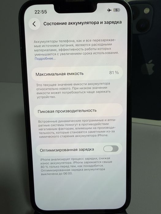 iPhone 13 128GB / KA33653