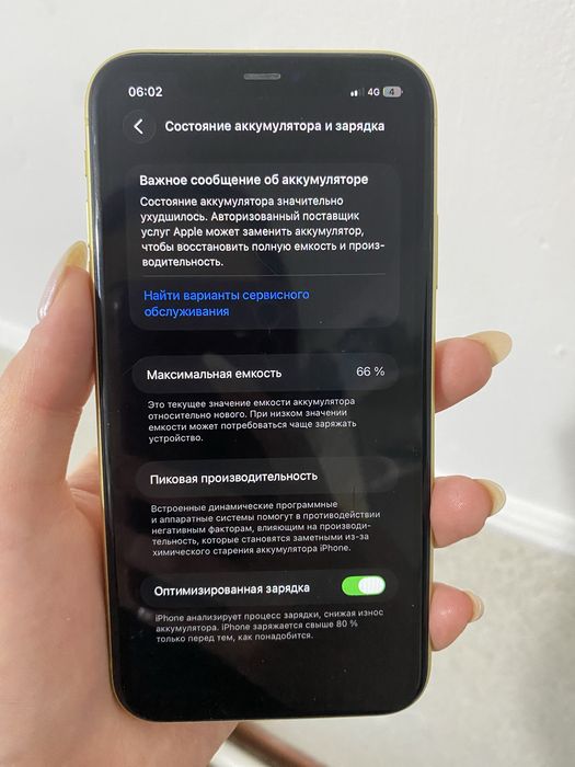 iPhone 11, 256gb