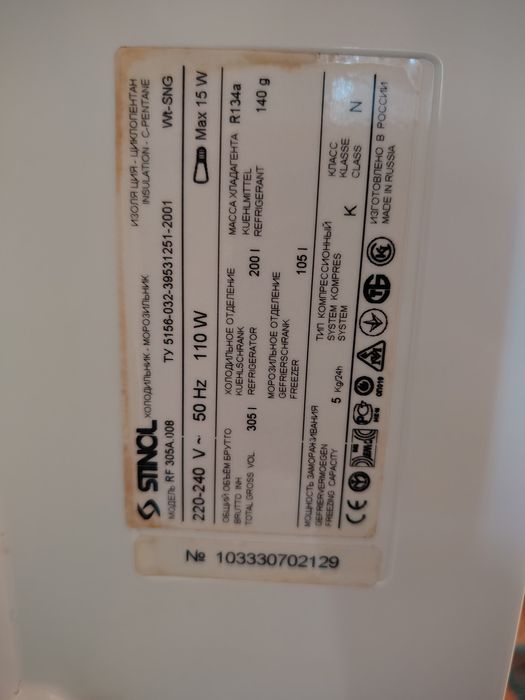 Холодильник Stinol RF305A