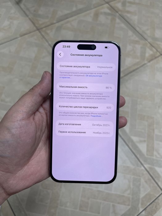 iPhone 15 Pro Max 512Gb