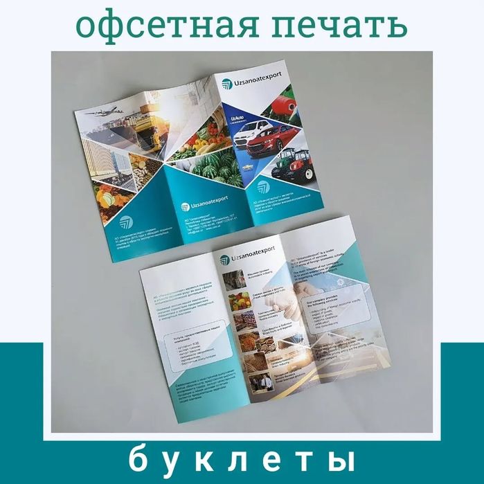 Буклеты и флаеры