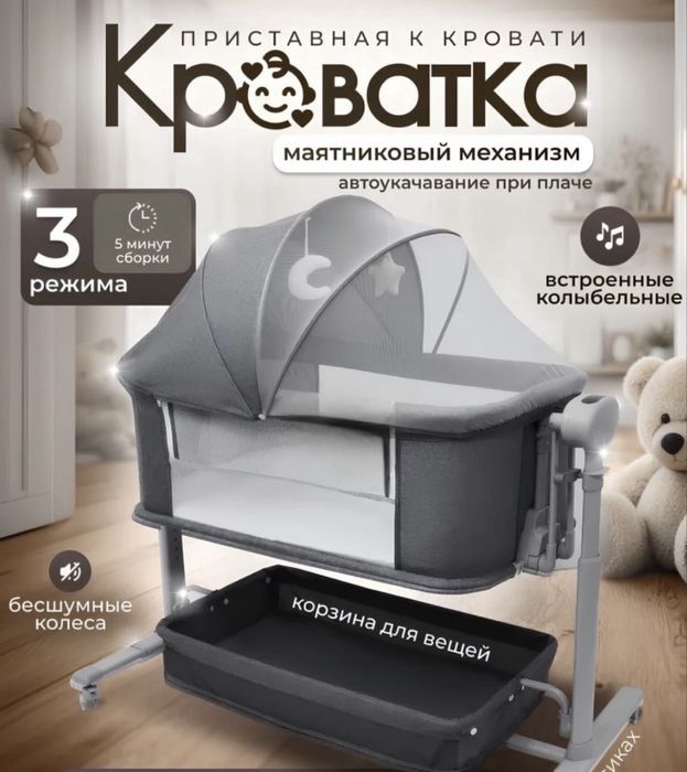 Манеж кровать детская