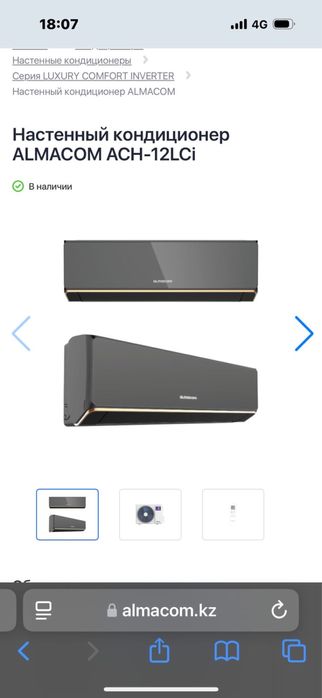 Установка кондиционеров