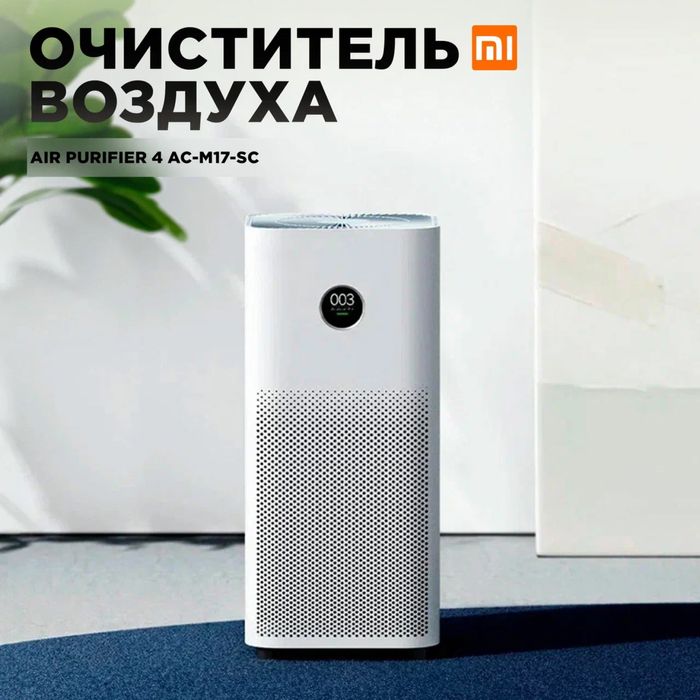 Очиститель воздуха xiaomi miija compact lite глобальная версия