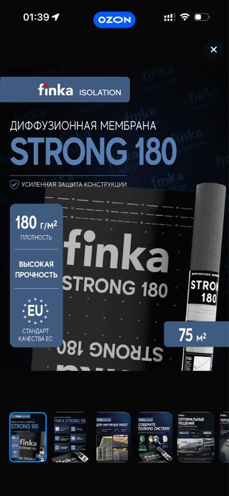 Супердиффузионная мембрана
