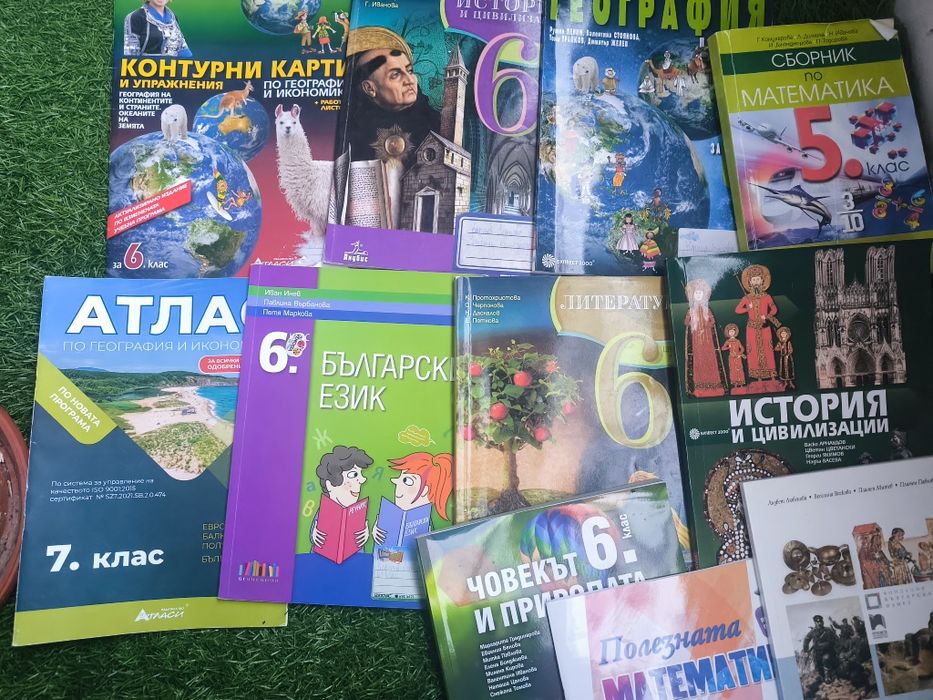 Учебници за 5 и 6 клас