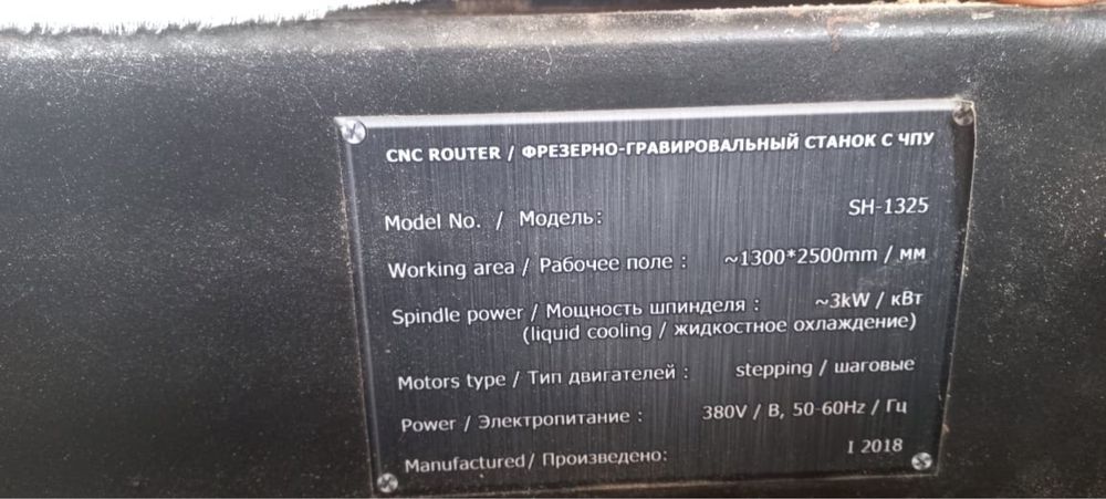 Фрезерный станок