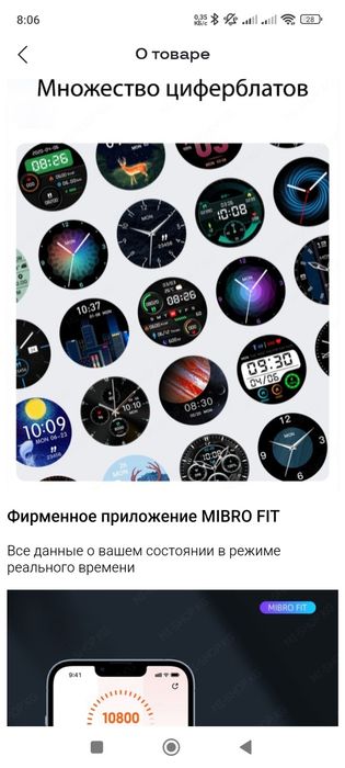 Смарт часы mibro watch x 1 б/у в хорошем состоянии.