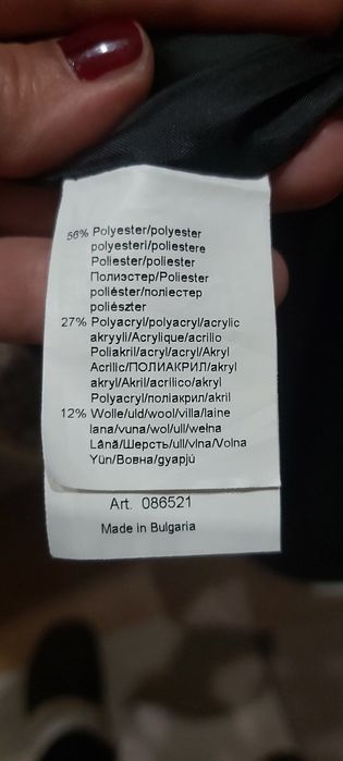 Преходно Дамско Палто