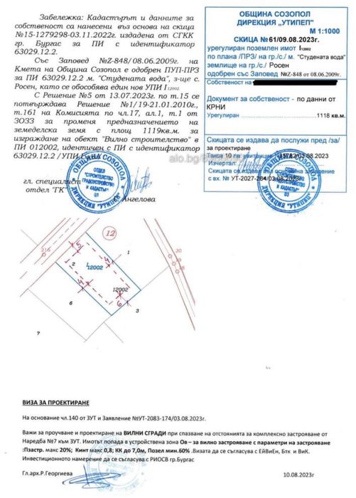 Продава се Парцел в с. Росен, Област Бургас - 1118 кв.м за 25 €/кв.м - Снимка #1