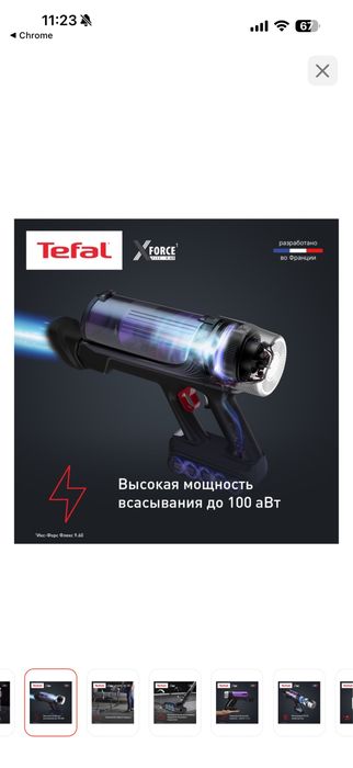 Продам вертикальный пылесос