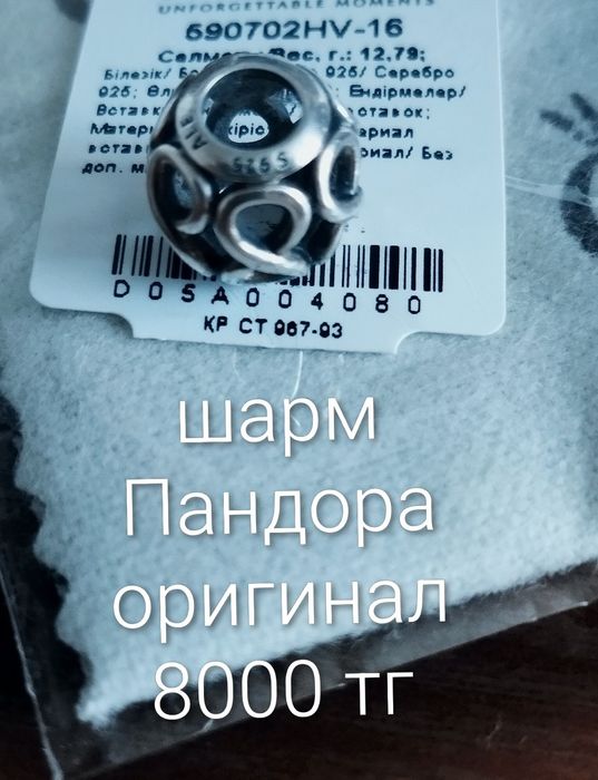 Браслеты Тиффани Цептер