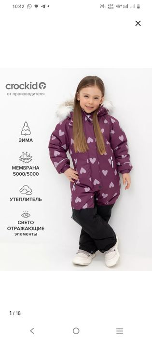 Комбинезон зимний для девочек
