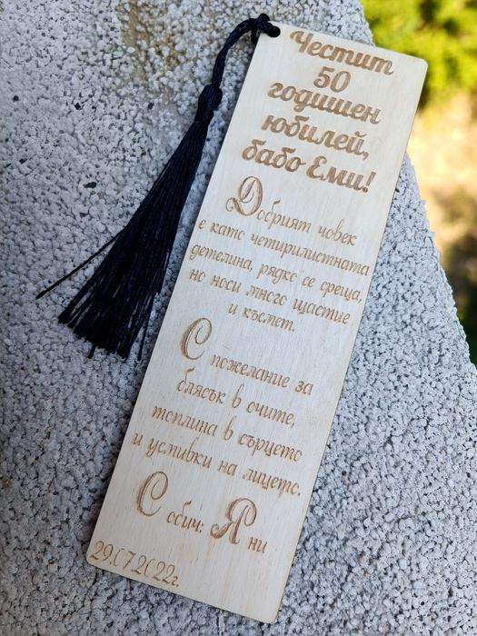Дървен книгоразделител
