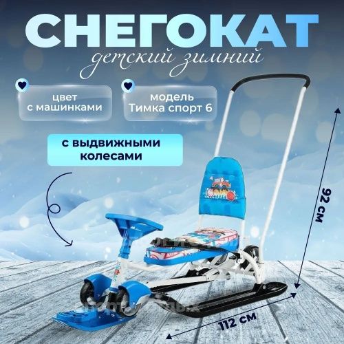 Продам снегокат 25000