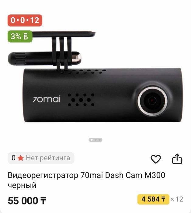 Продам видеорегистратор 70mai M300