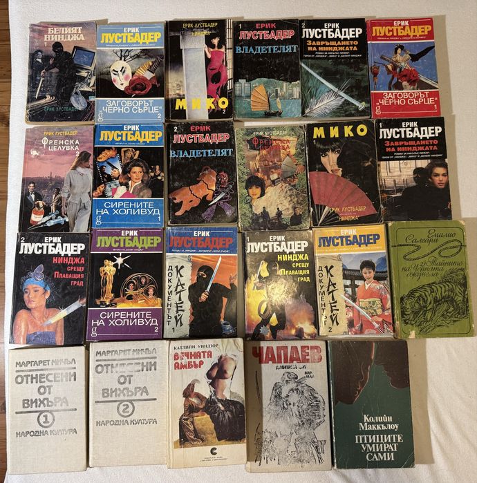 Колекция книги, предимно фантастика и приключески