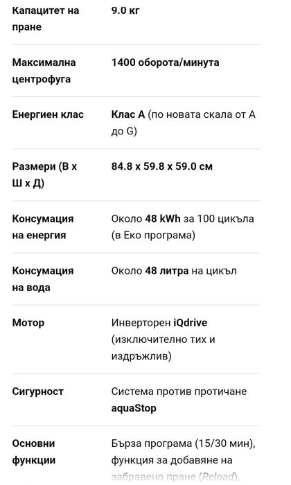 Пералня 9кг SIEMENS IQ700 A+++ WiFi