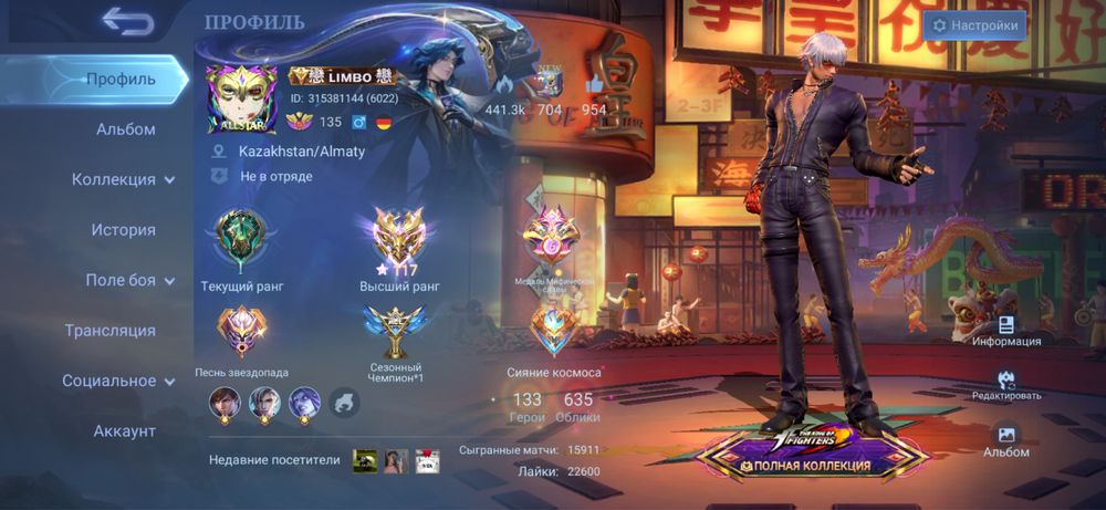 Аккаунт Mobile Legends