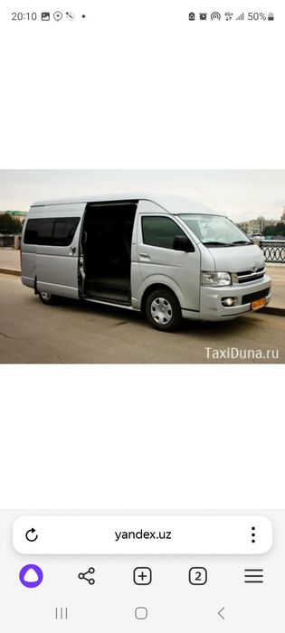 По гарам   услуги микроавтобуса