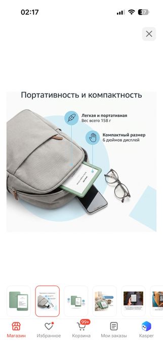 Электронная книга Amazon Kindle 2024