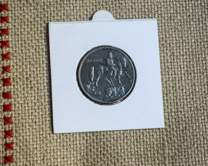 България 5 лева 1941 година