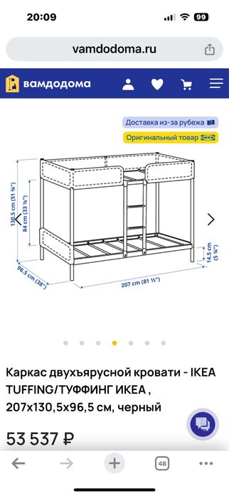 Продам двухъярусную кровать IKEA