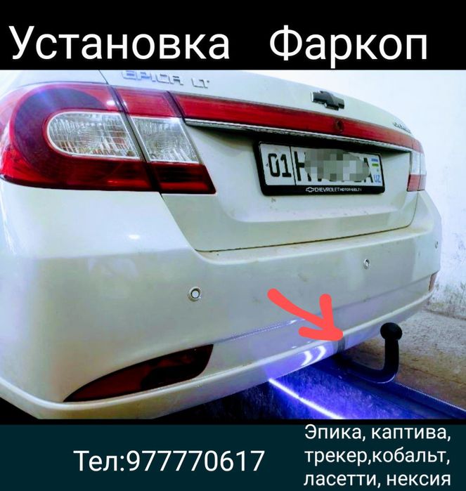 Каптива фаркоп сотилади