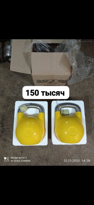 Гири для спорта.