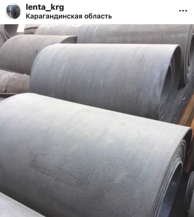 Лента конвейерная транспортерная