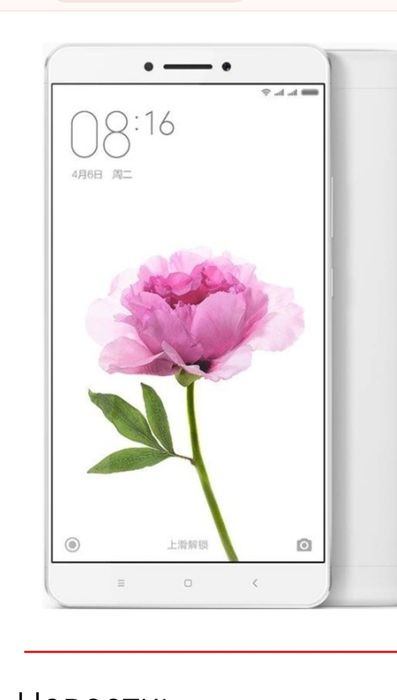 Продам  Смартфон Xiaomi mi MAX