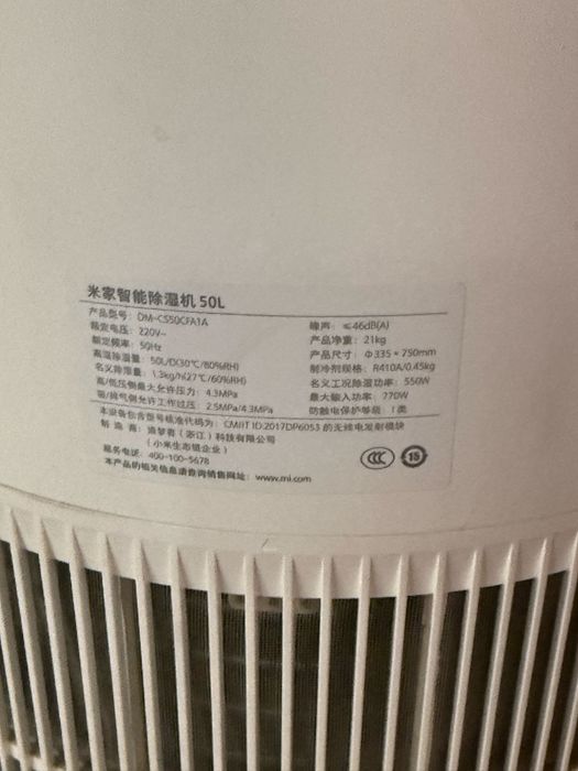 Продаётся осушитель воздуха Xiaomi 50L