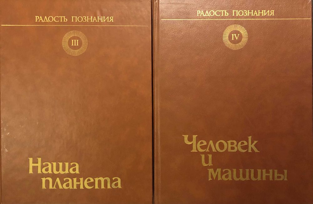 Продавам няколко съветски енциклопедии в отличен вид