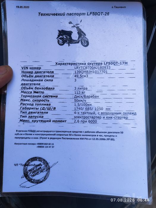 Продается скутер 80 кубов Really Moto