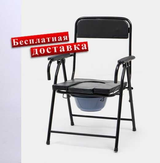 Кресло-туалет с бесплатной доставкой