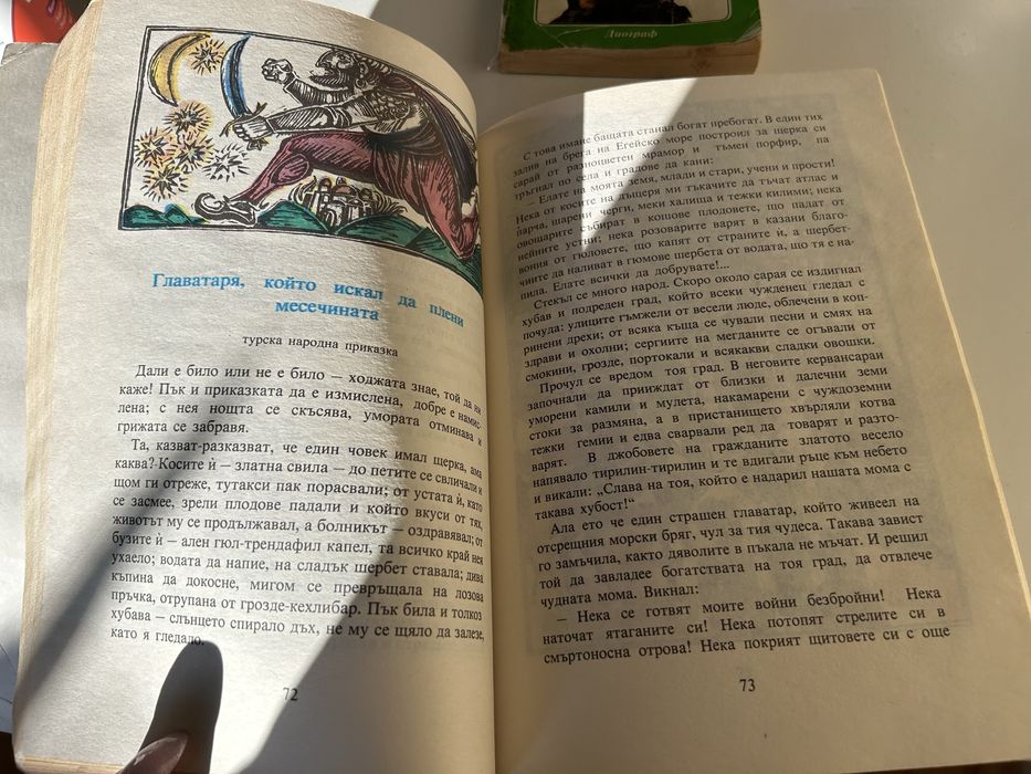 Книга - Приказки на балканските народи