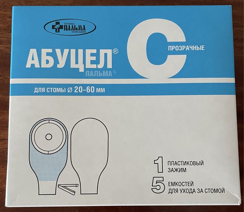 Калоприемник АБУЦЕЛ