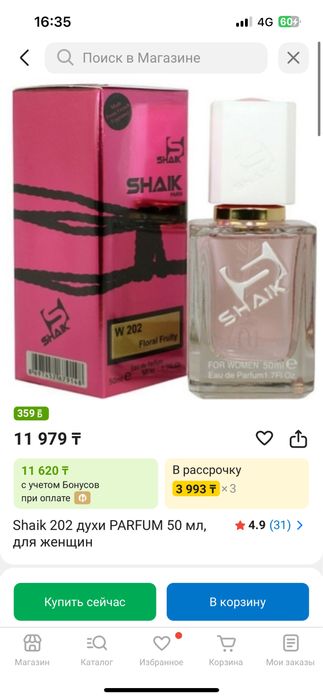 Продам новый парфюм